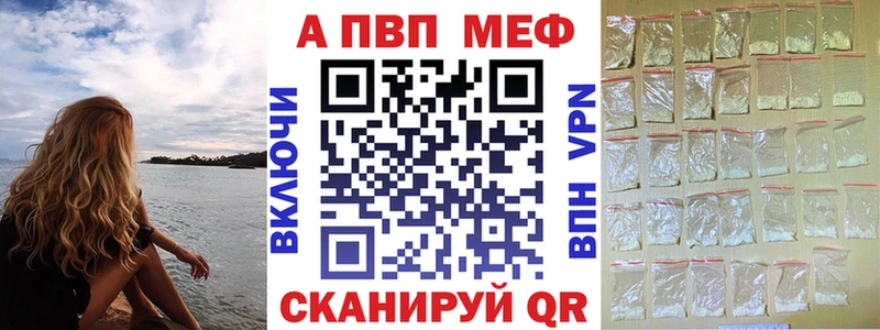 магазин    Ишим  Alfa_PVP Соль 