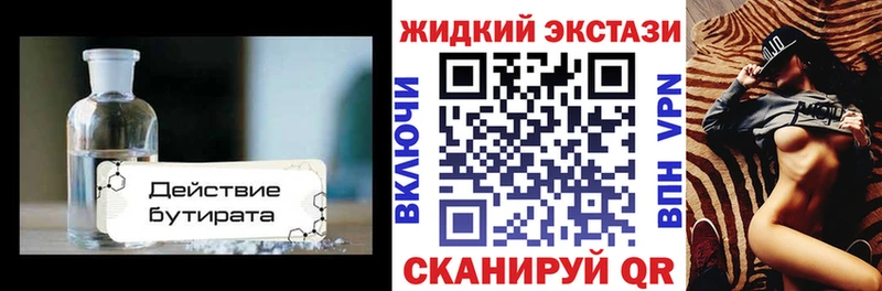 гидра как войти Ишим Бутират вода наркошоп