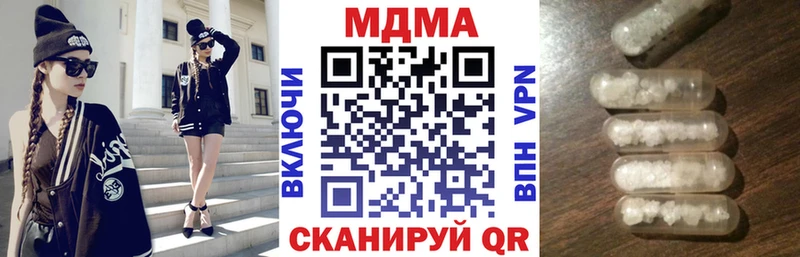 MDMA кристаллы  наркошоп  блэк спрут сайт  Ишим 